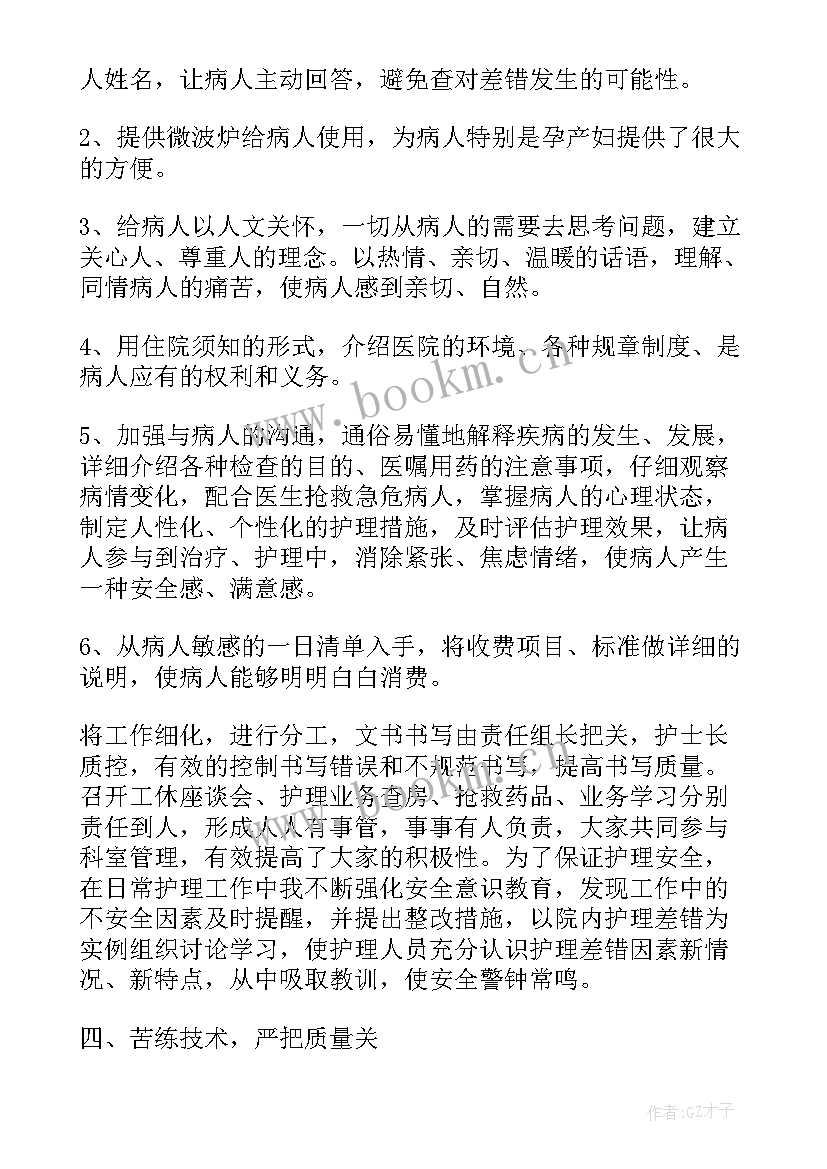 2023年妇产科医生职称晋升工作总结 晋升个人工作总结(实用5篇)