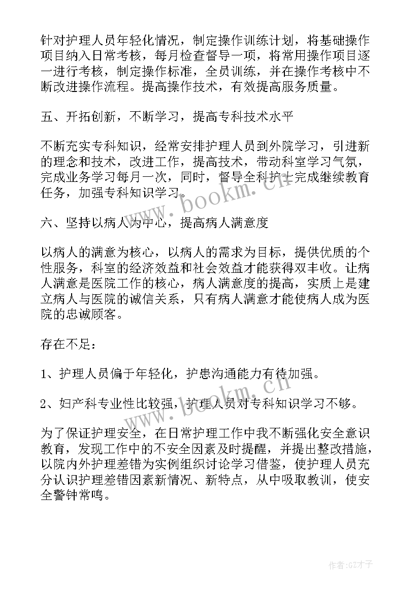 2023年妇产科医生职称晋升工作总结 晋升个人工作总结(实用5篇)