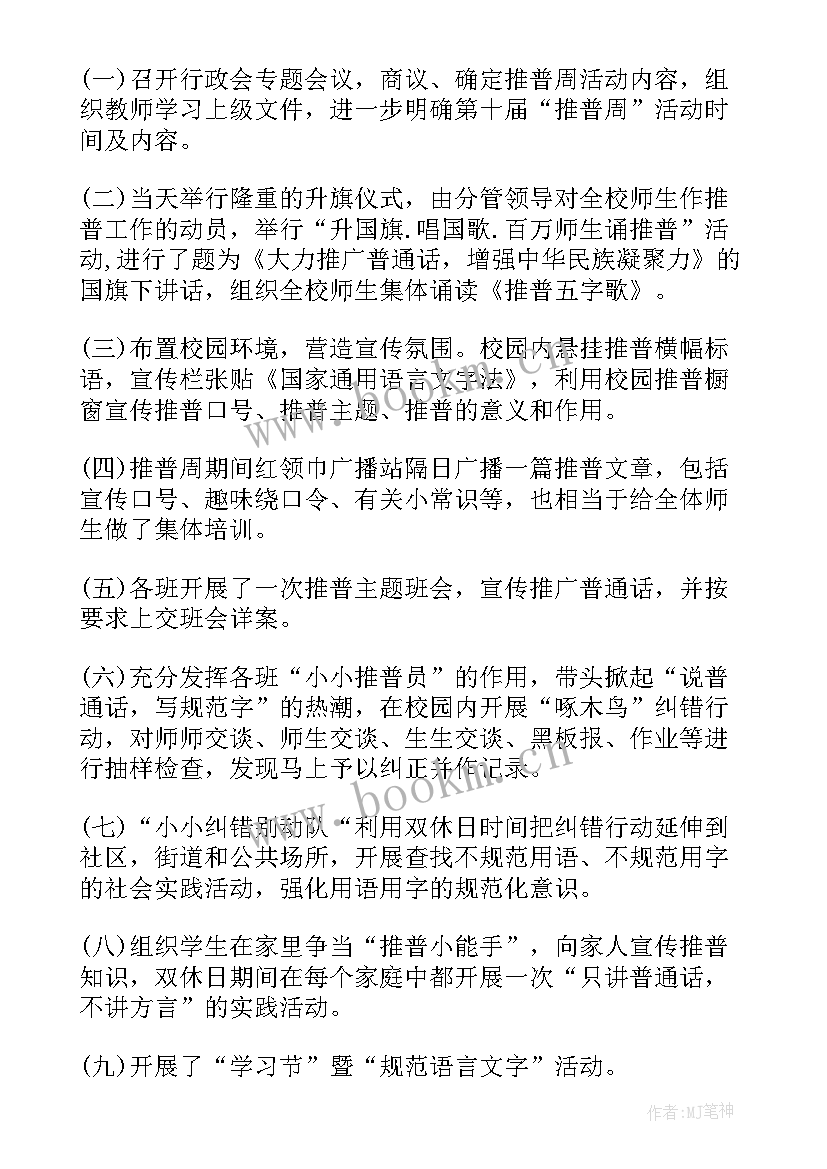 局旅游宣传推广工作总结报告(大全5篇)