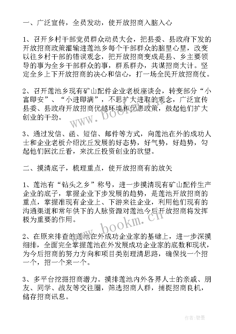 边检站年终总结(实用8篇)