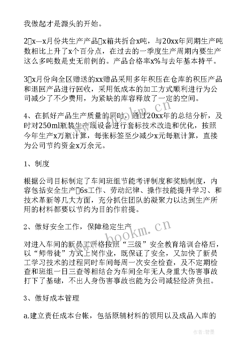 边检站年终总结(实用8篇)