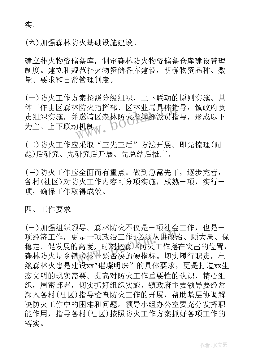 最新乡镇消防安全工作总结(大全6篇)