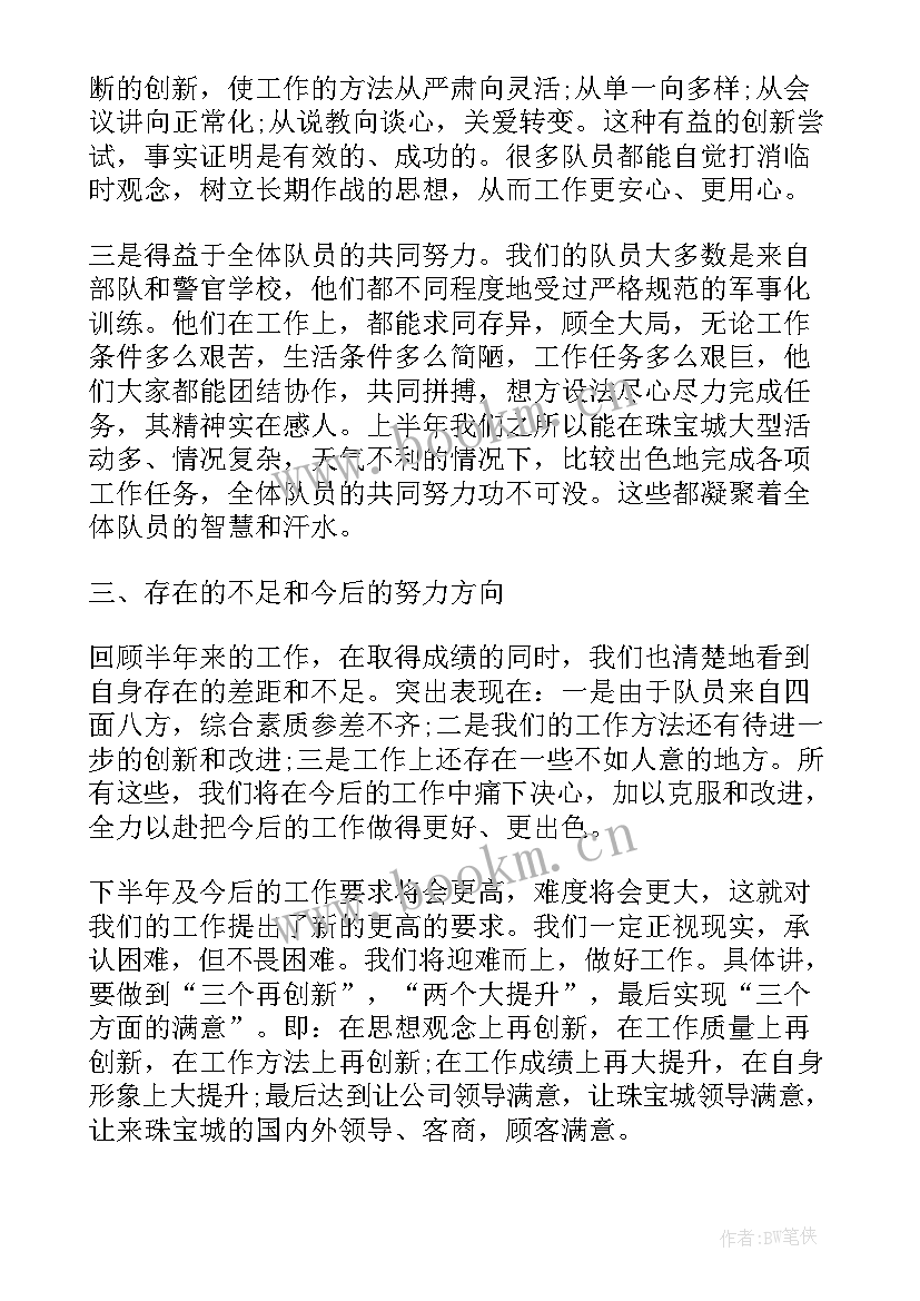 最新物业保安新年工作总结版 物业保安工作总结(大全6篇)