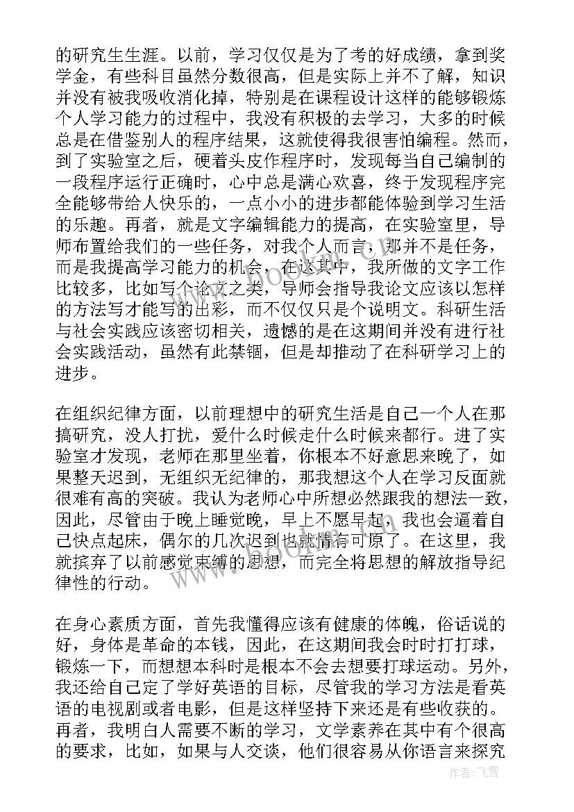 考古研究工作总结 教学研究工作总结(实用9篇)