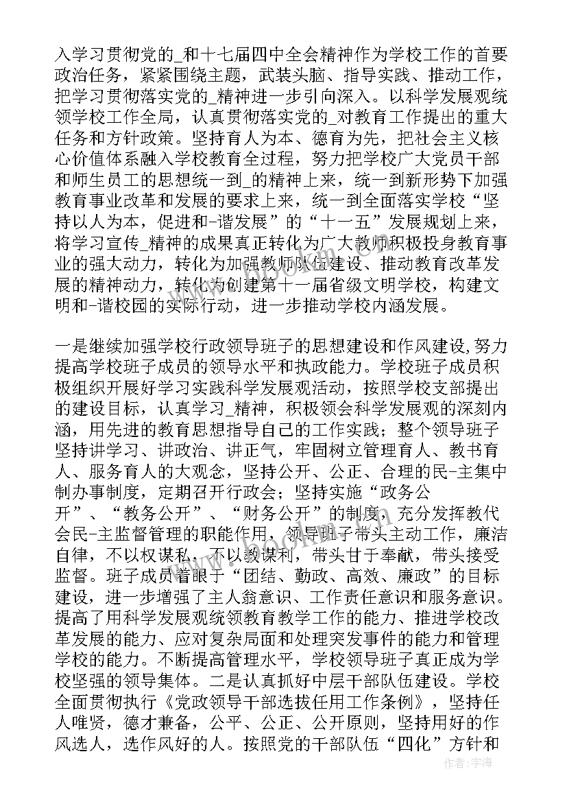 2023年随手拍活动总结 市民随手拍工作总结(大全9篇)