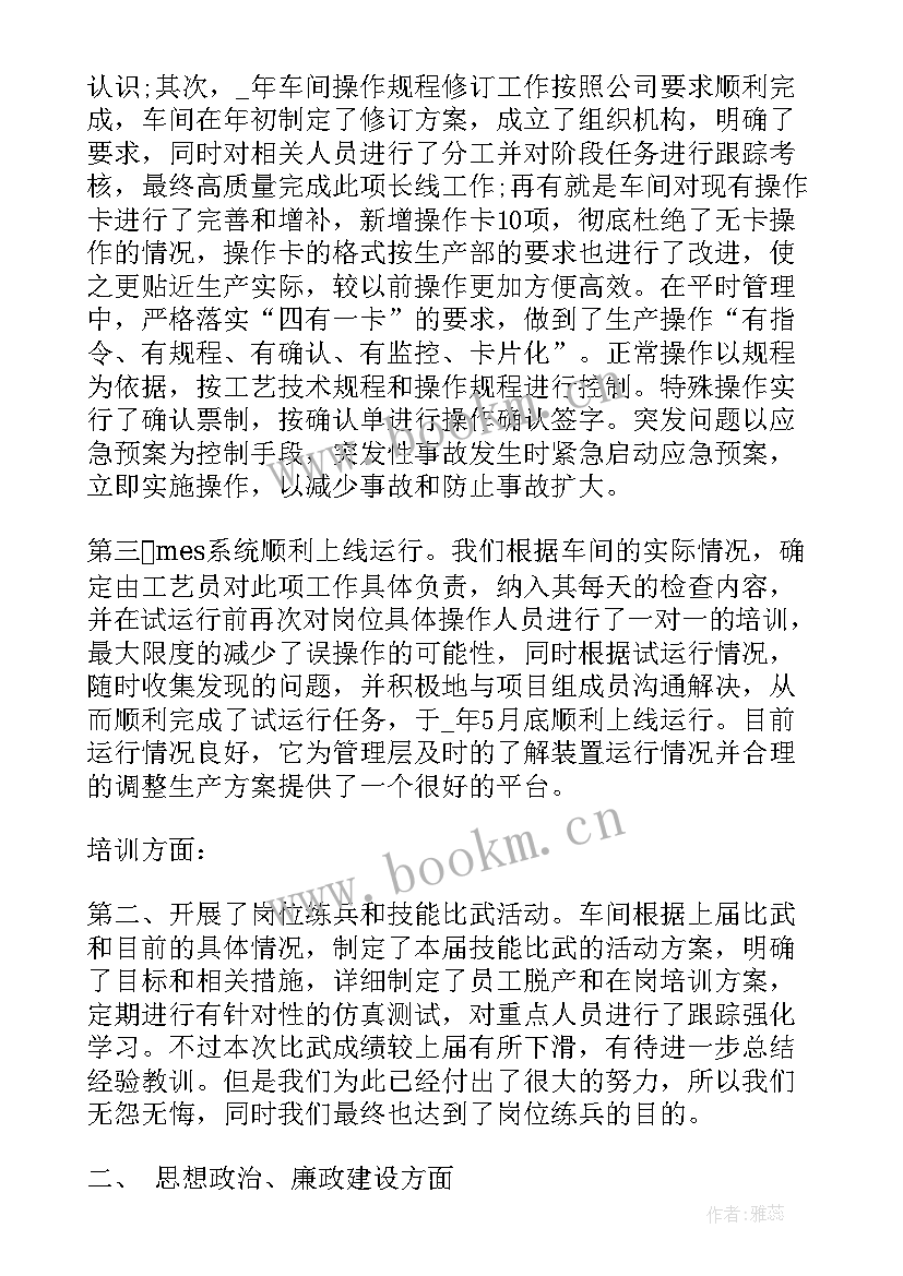 最新测试试用期工作成果简述 工程试用期工程试用期工作总结试用期工作总结(精选5篇)