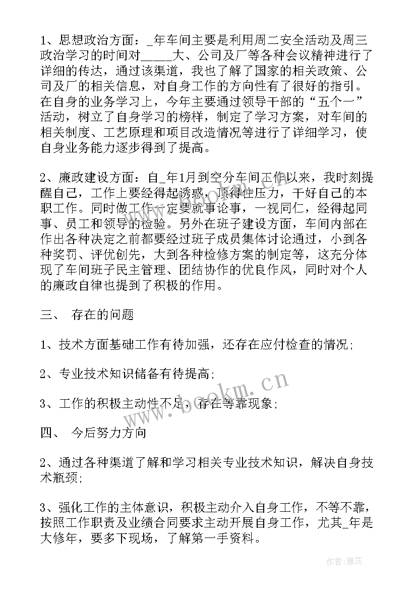 最新测试试用期工作成果简述 工程试用期工程试用期工作总结试用期工作总结(精选5篇)