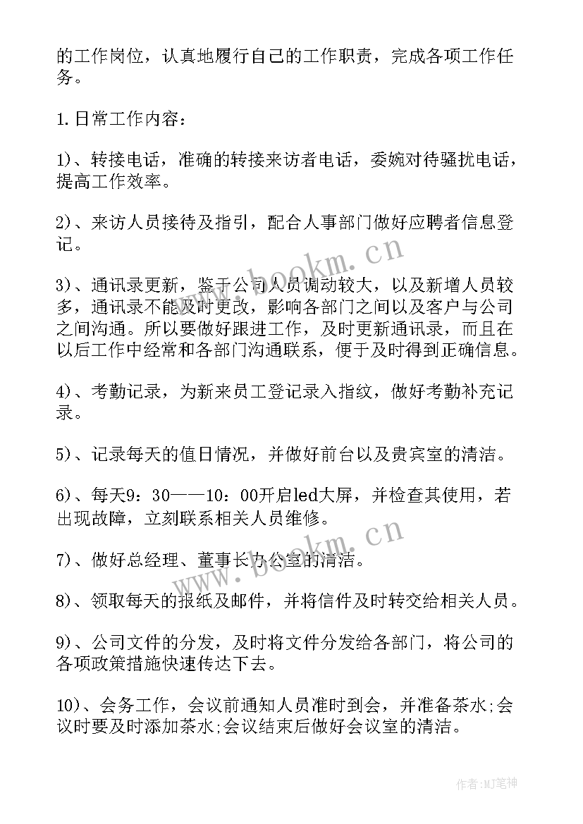 最新公司其他部门的工作总结 公司部门工作总结(模板5篇)