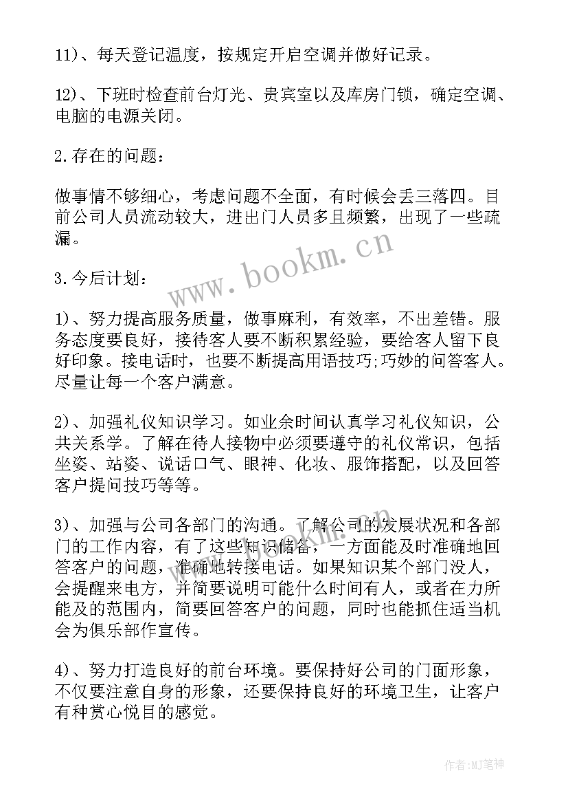 最新公司其他部门的工作总结 公司部门工作总结(模板5篇)