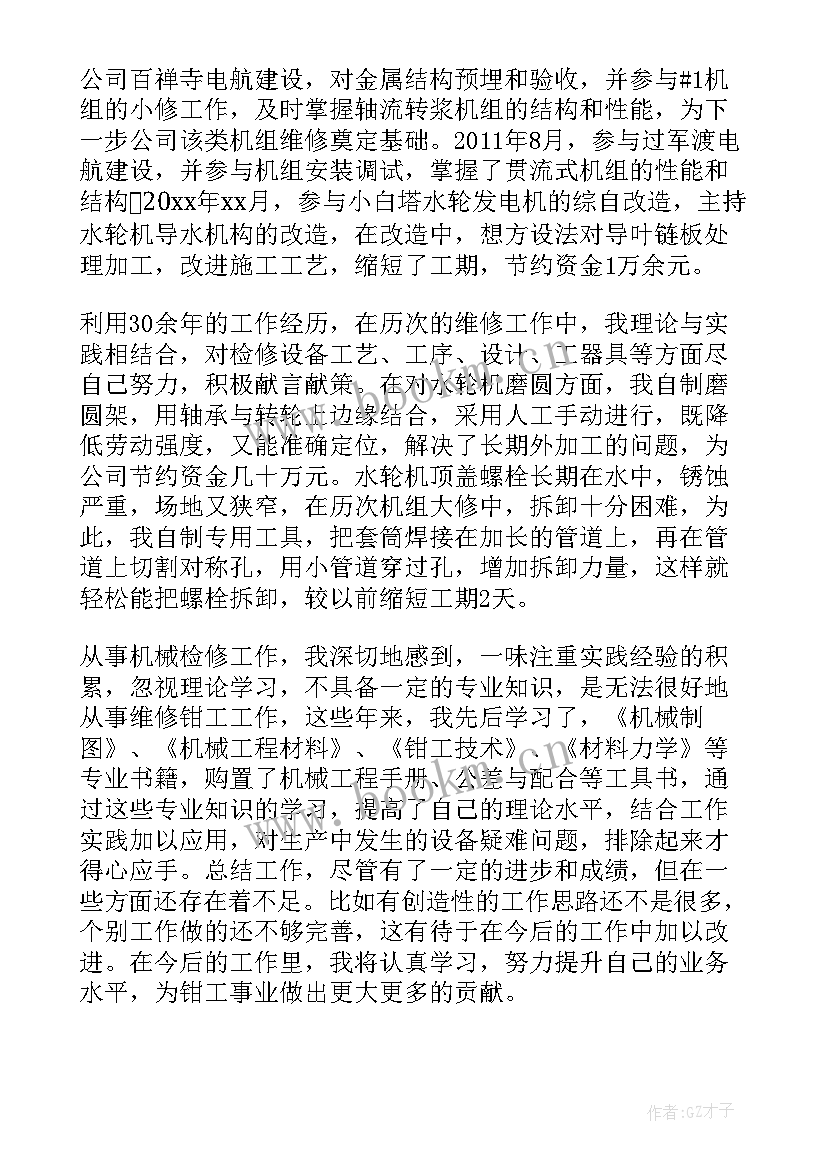 设备维修员年度总结 设备维修员工作总结(通用7篇)