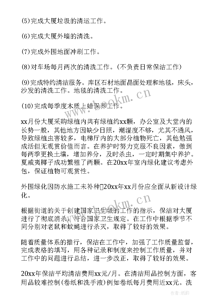 工业物业公司工作总结报告 物业公司工作总结(实用10篇)