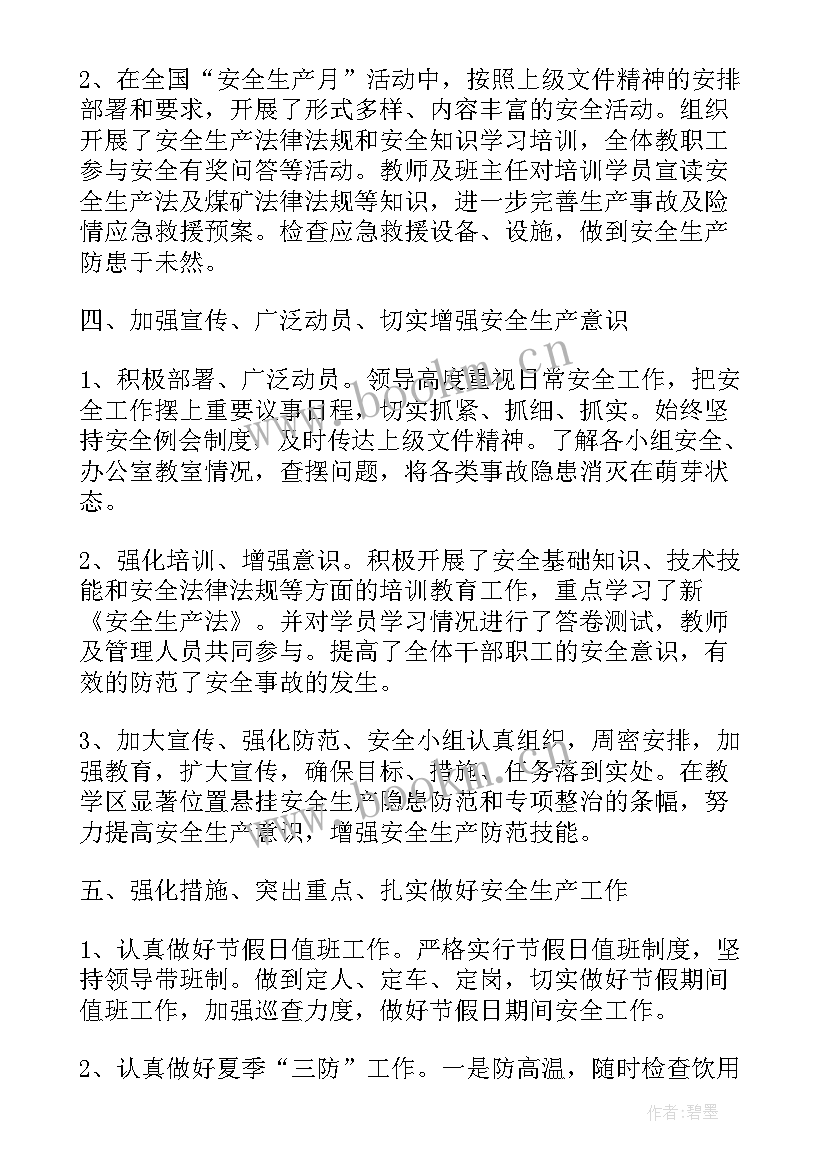 最新自治区联社工作总结汇报(模板5篇)