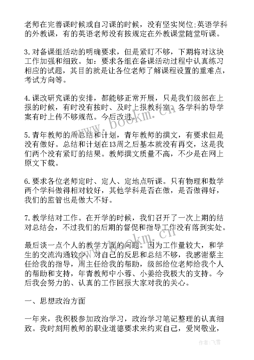 2023年高一数学期末教学工作总结(优秀8篇)