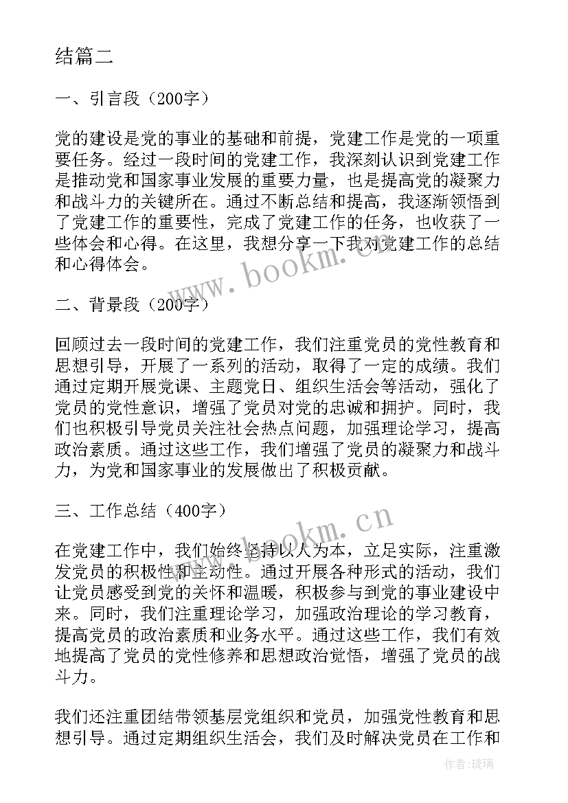 最新总结分为工作总结生产总结 村民兵工作总结工作总结(优秀5篇)