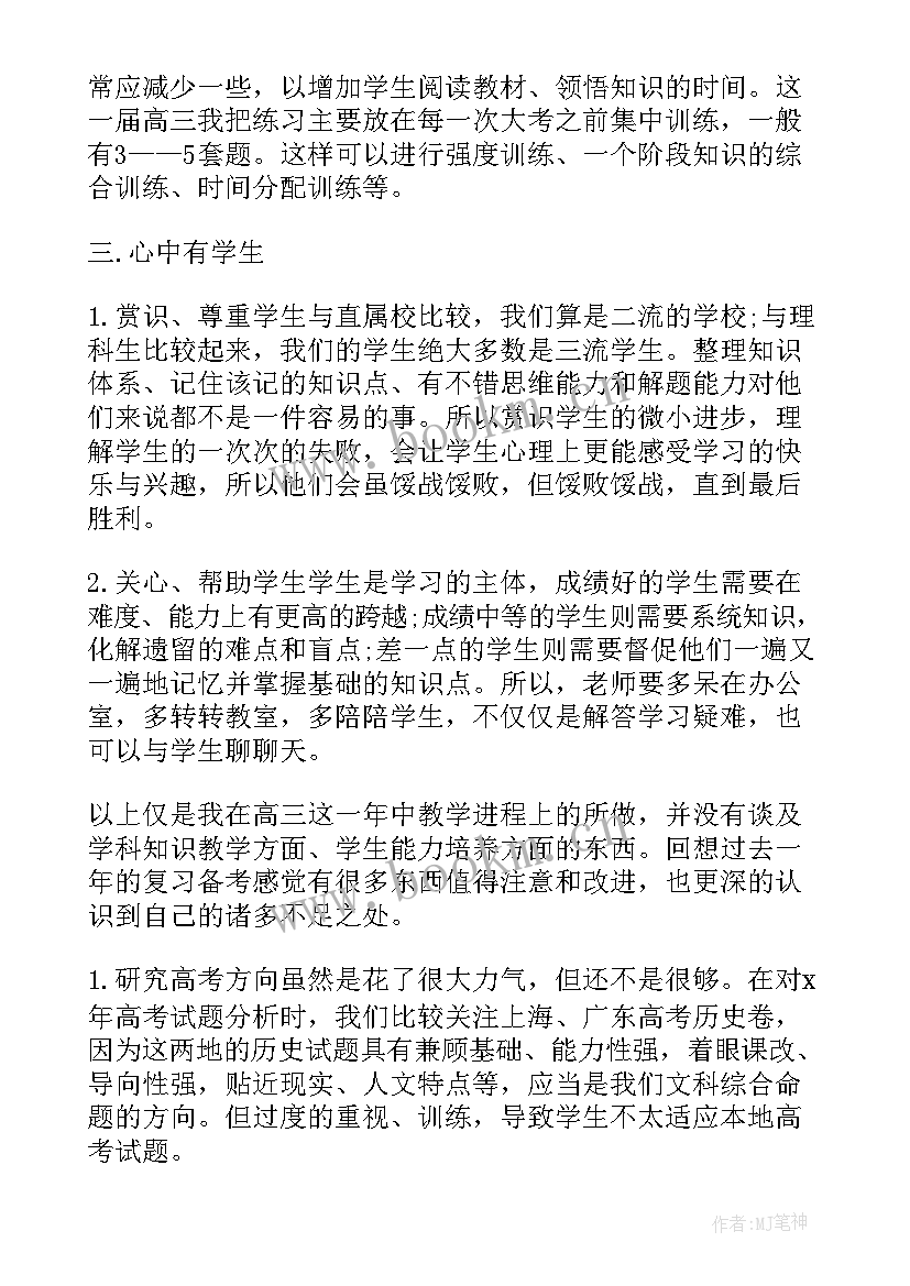 年终工作总结个人中波台(通用7篇)