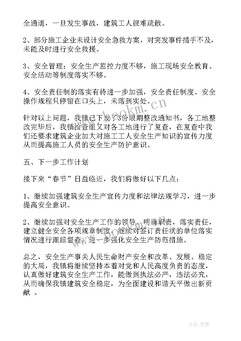 斋月期间工作简报(优质10篇)