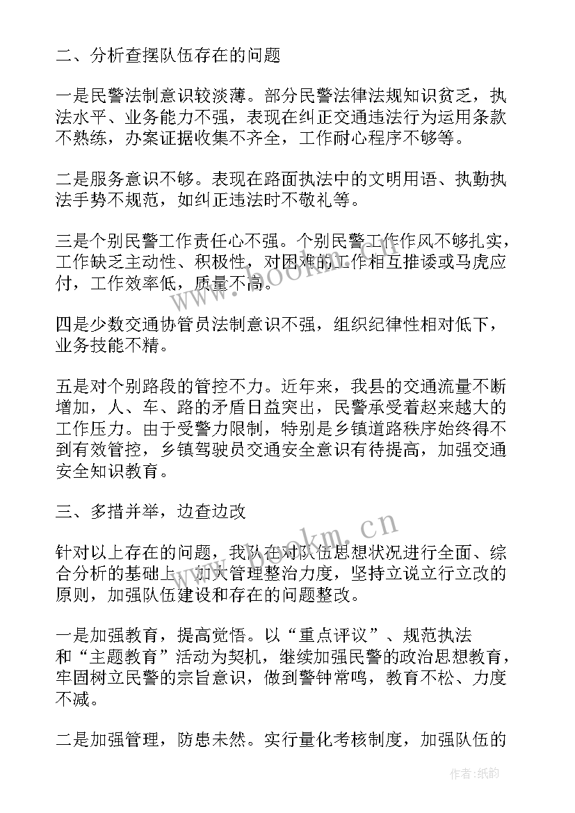 最新辅警内勤工作总结(优质7篇)