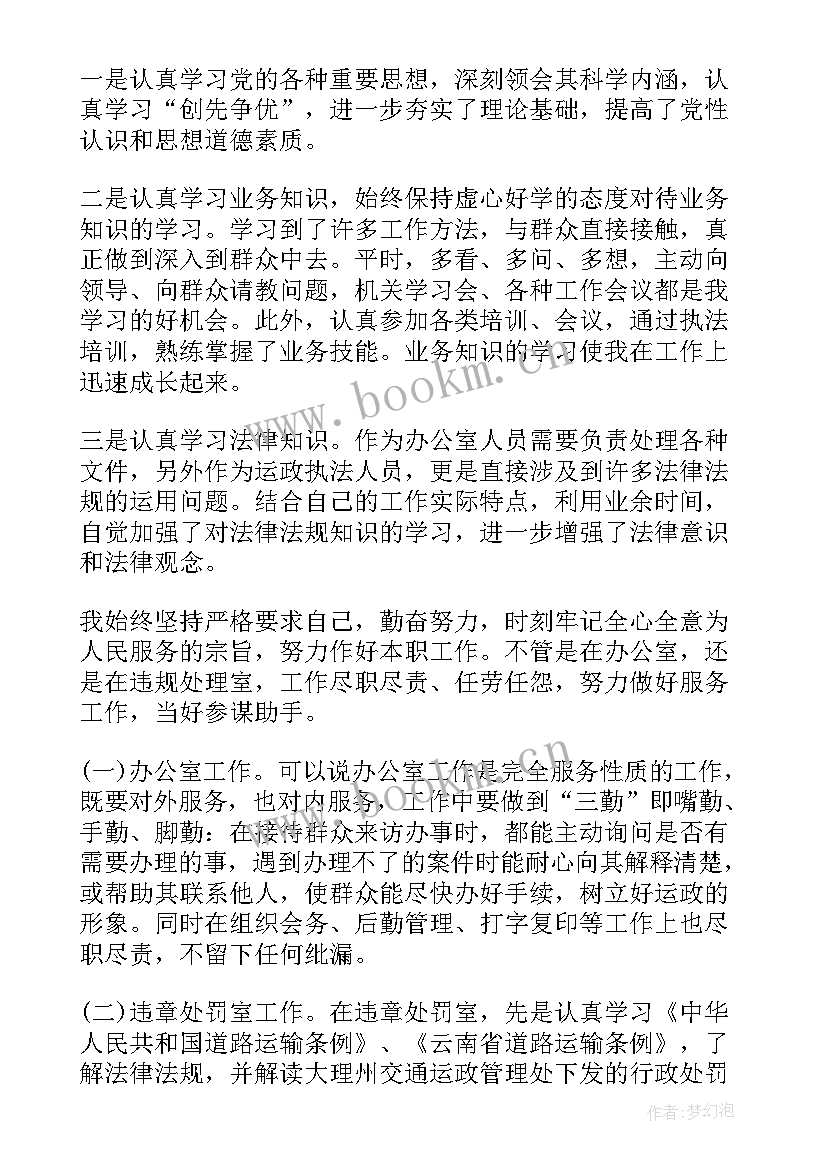 最新度工作人员年度考核个人总结新疆(优秀5篇)