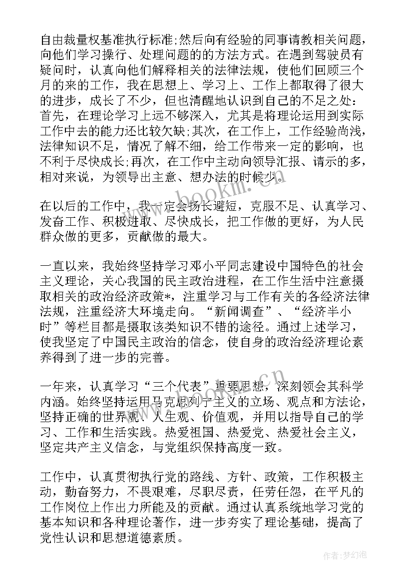 最新度工作人员年度考核个人总结新疆(优秀5篇)