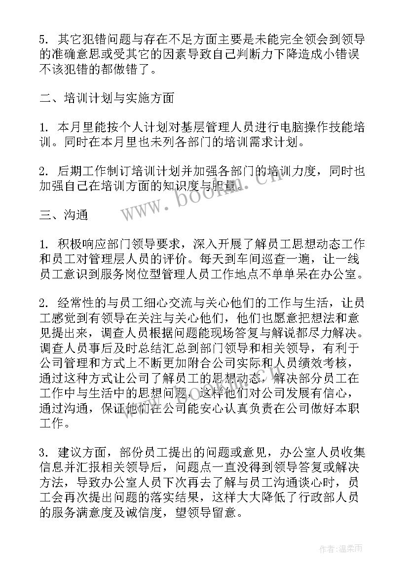 最新引航员工作总结(优质8篇)