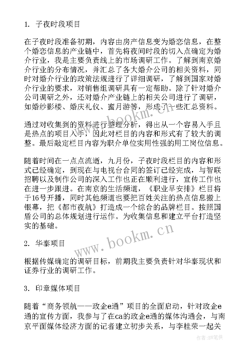 2023年万能年终工作总结(实用5篇)