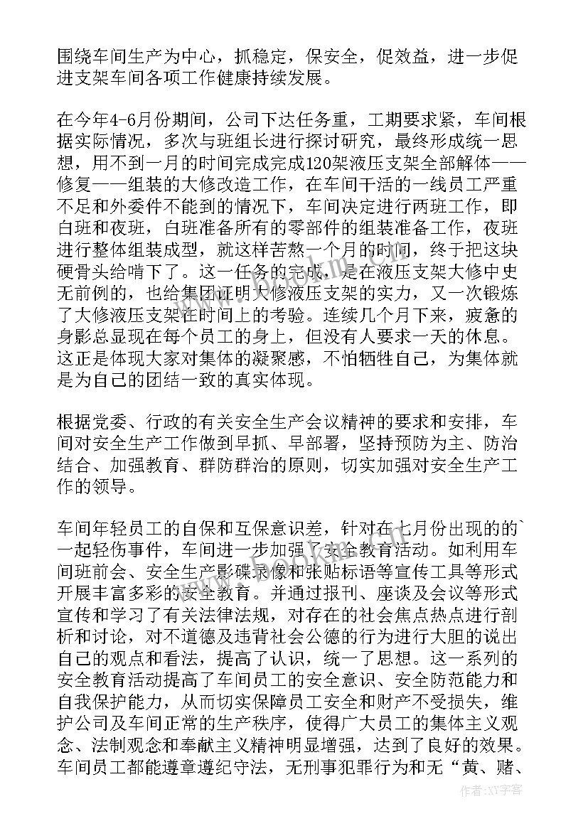 2023年车间工作总结及工作计划 车间工作总结(精选9篇)