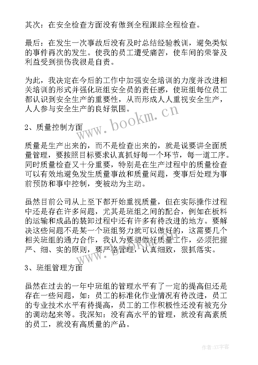 2023年车间工作总结及工作计划 车间工作总结(精选9篇)