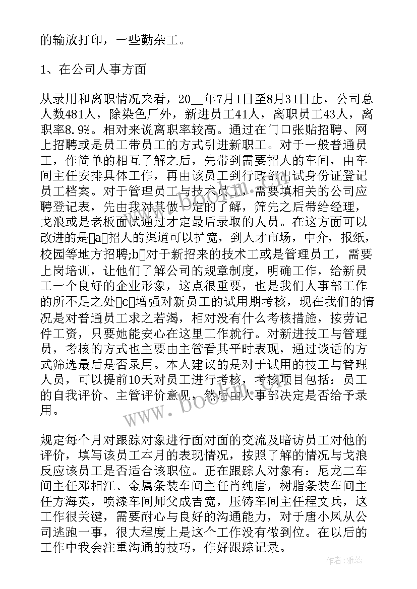 2023年影院工作总结 影院财务工作总结(通用5篇)