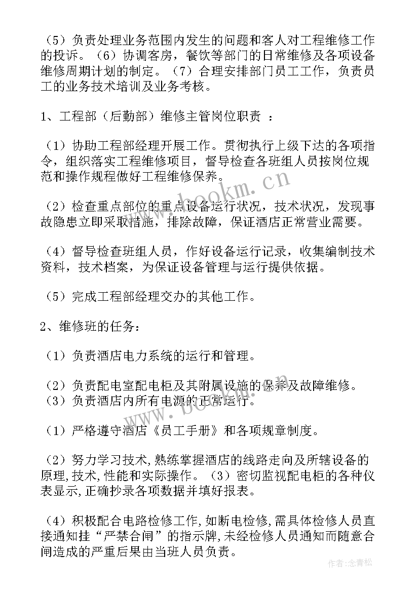 2023年工作总结管理规范内容(模板9篇)