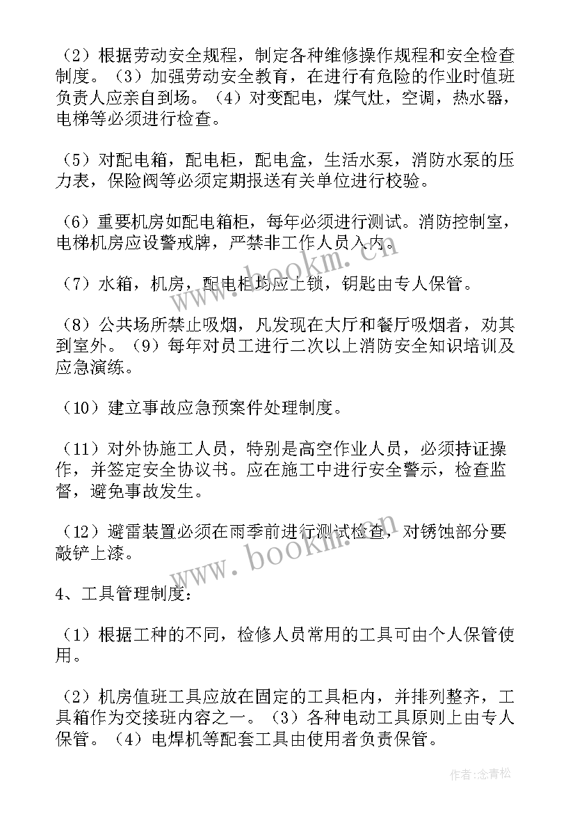 2023年工作总结管理规范内容(模板9篇)