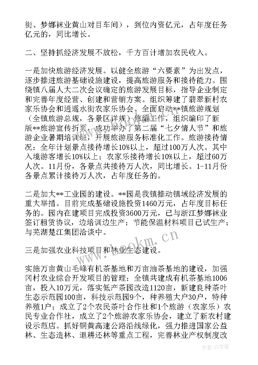 工作总结视频配乐 视频会议保障工作总结(优质5篇)