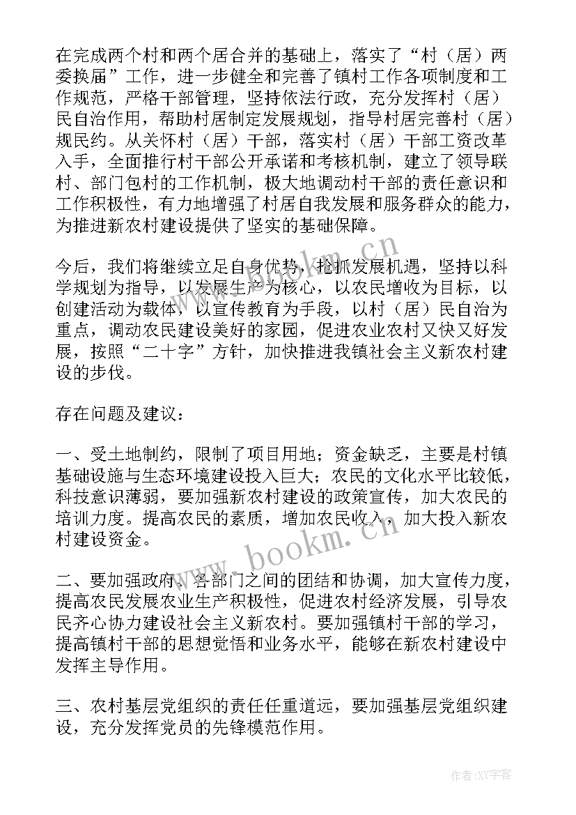 工作总结视频配乐 视频会议保障工作总结(优质5篇)