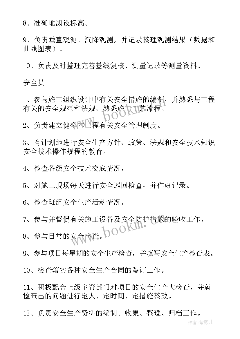 2023年岗位认知总结(优质5篇)