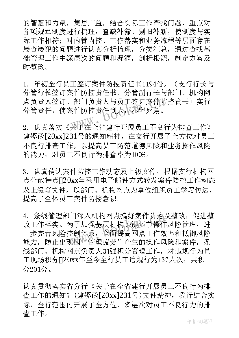 案件审理工作情况汇报 案件审理工作总结(优质10篇)