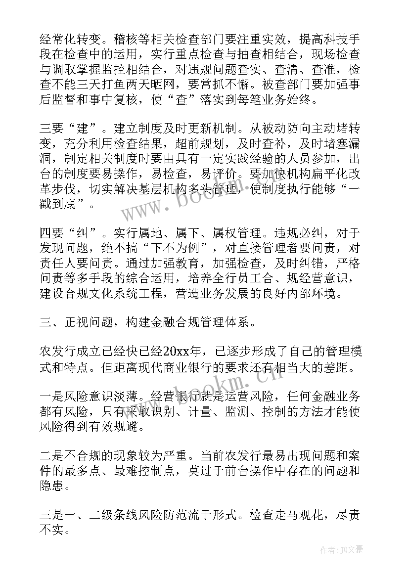 2023年医疗器械合规管理工作总结汇报 荐银行合规管理工作总结(模板5篇)