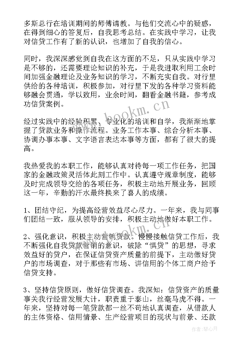 最新信贷工作总结分类 垃圾分类工作总结(通用8篇)