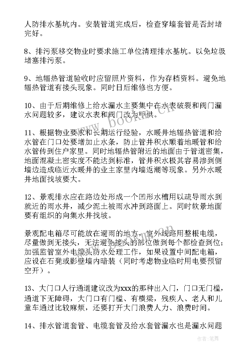 最新电缆巡视的检查内容 射频电缆工作总结(优秀10篇)