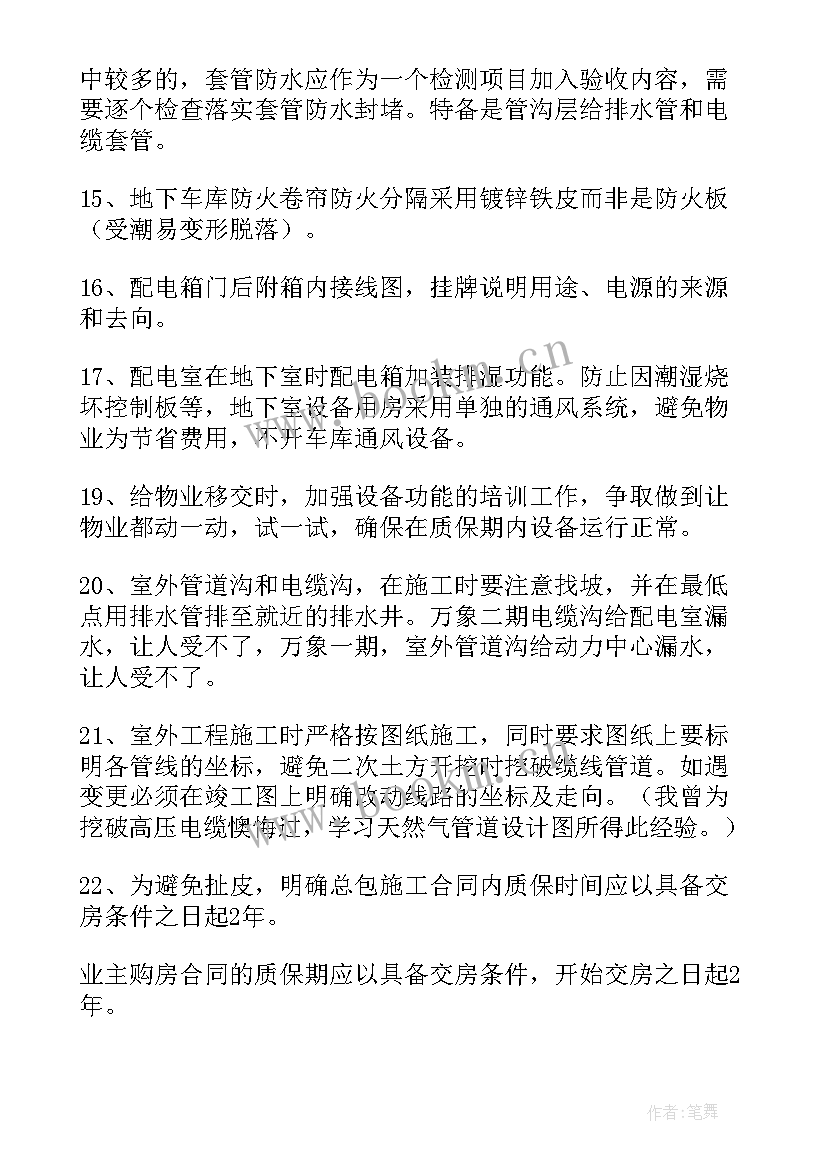 最新电缆巡视的检查内容 射频电缆工作总结(优秀10篇)