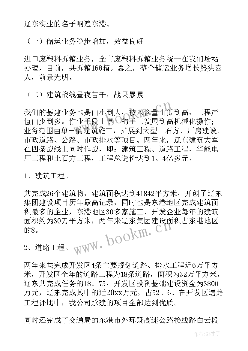 公司工作总结报告(优质10篇)