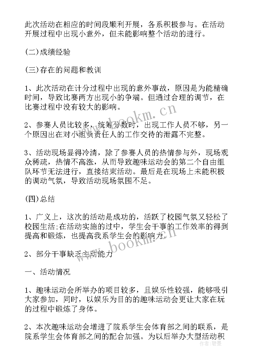 2023年冬防保温工作通讯报道 冬季送温暖工作总结(优秀7篇)