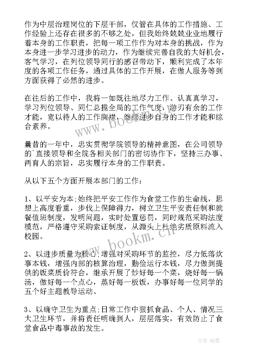 能级申请表自我鉴定 转正申请工作总结(大全7篇)