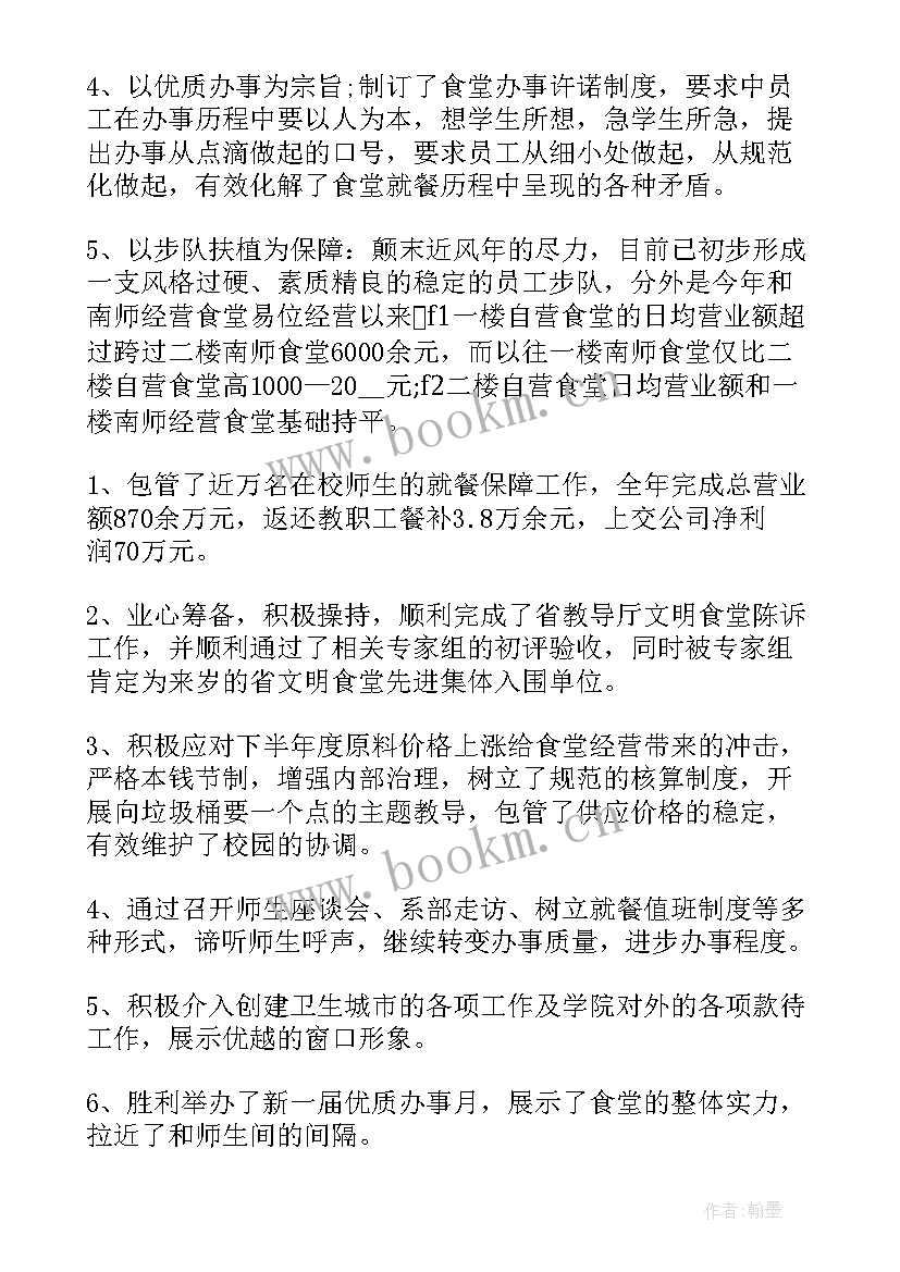 能级申请表自我鉴定 转正申请工作总结(大全7篇)