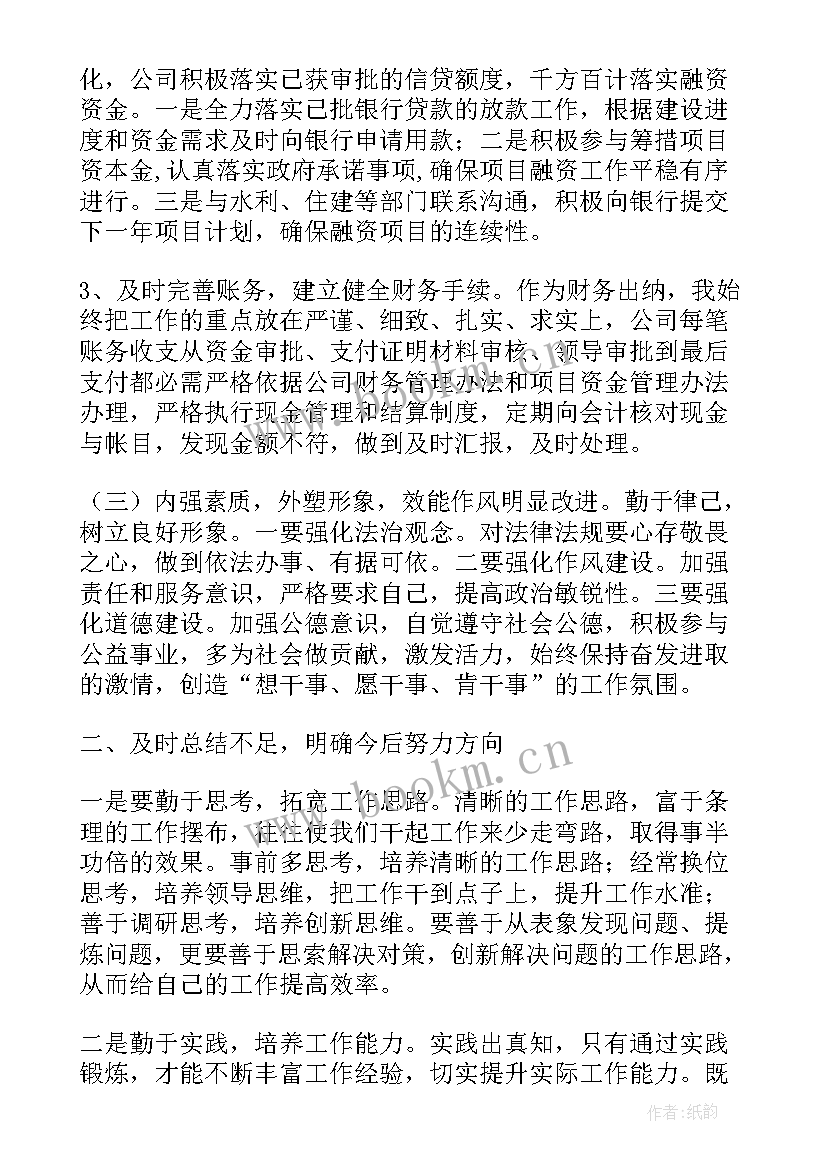 2023年融资工作重点工作计划 融资工作总结(优质6篇)