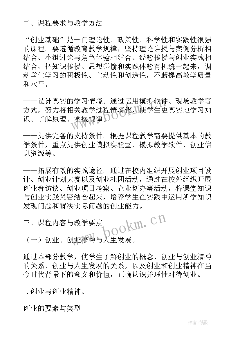 2023年融资工作重点工作计划 融资工作总结(优质6篇)