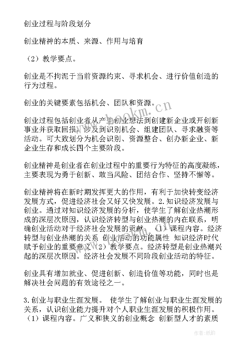 2023年融资工作重点工作计划 融资工作总结(优质6篇)