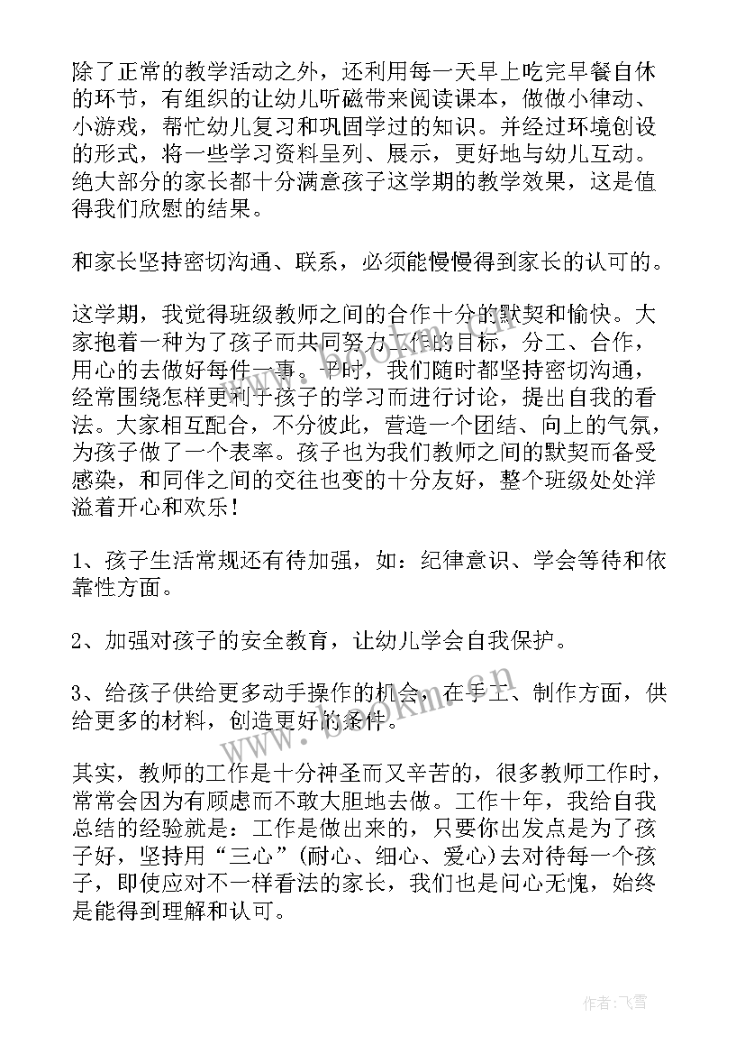 最新儿童影楼年终总结(精选5篇)