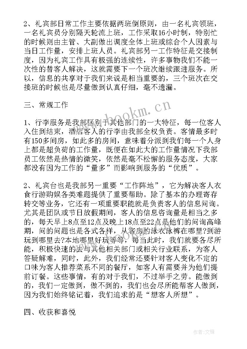 最新接待讲解员 接待工作总结(通用7篇)