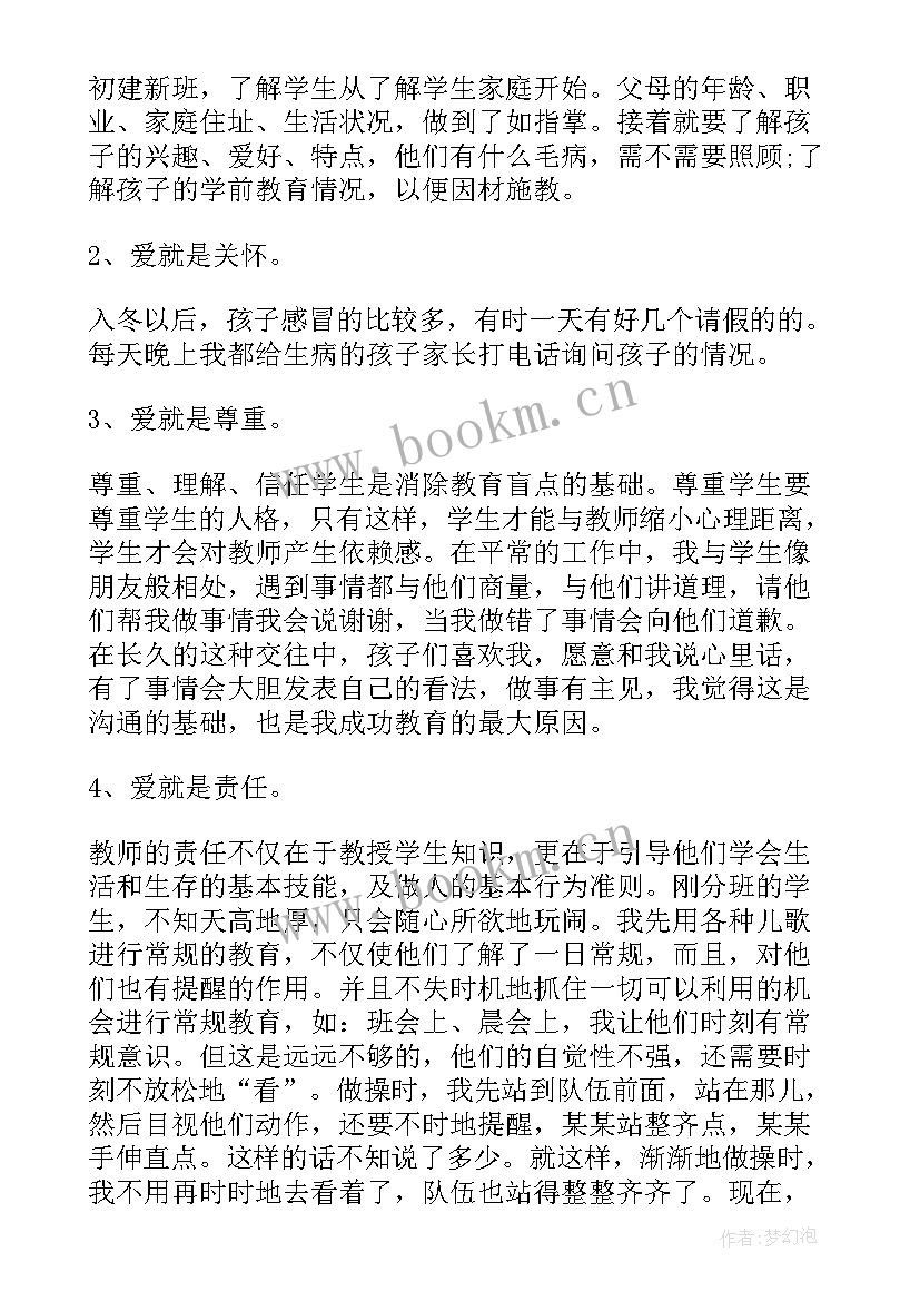 高考后班主任工作总结(优质6篇)