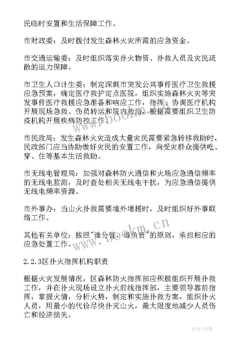 草原火灾工作总结 火灾隐患排查工作总结(优秀9篇)