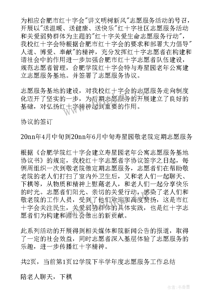 学院学风建设工作总结 学院科研工作总结学院科研工作总结(精选7篇)